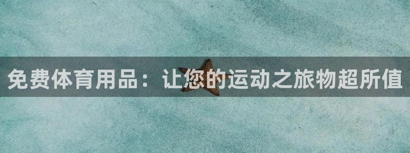 欧陆娱乐招商主管