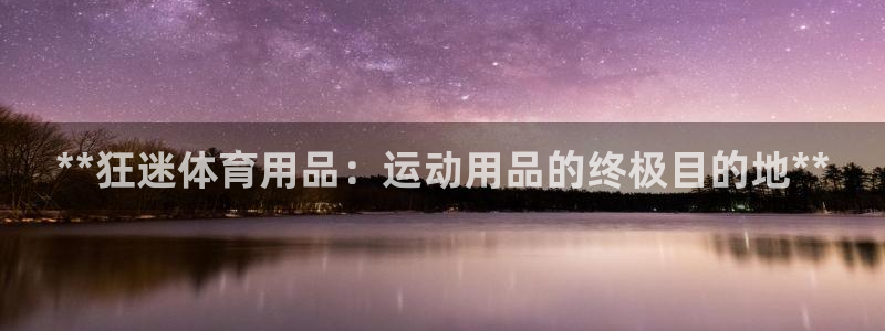 欧陆娱乐中国