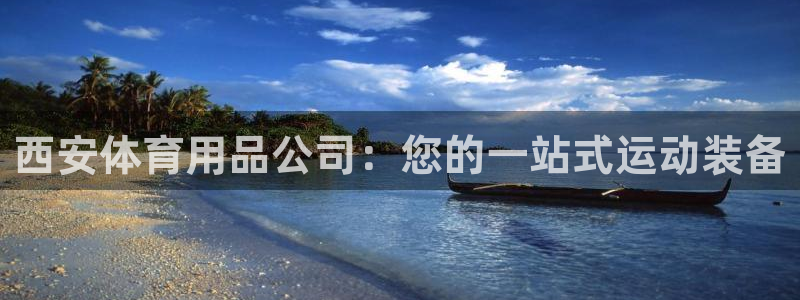 欧陆娱乐官方下载安装