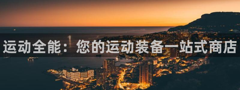 欧陆娱乐官网首页