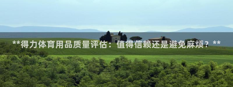 欧陆娱乐是正规平台吗安全吗可靠吗
