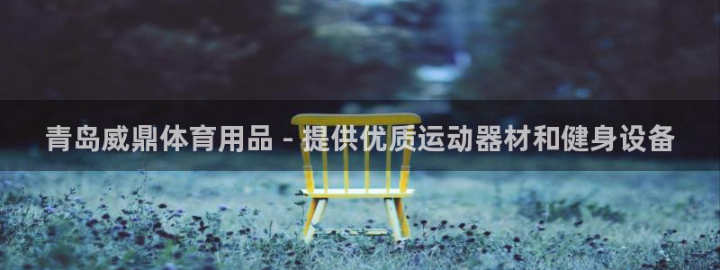 欧陆娱乐官方客服电话