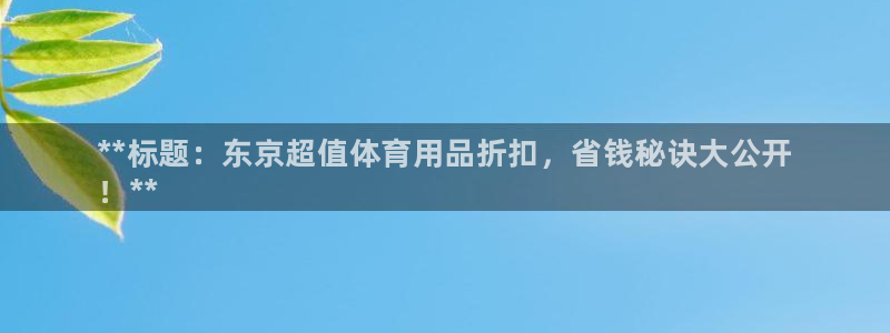 欧陆娱乐有限公司官网